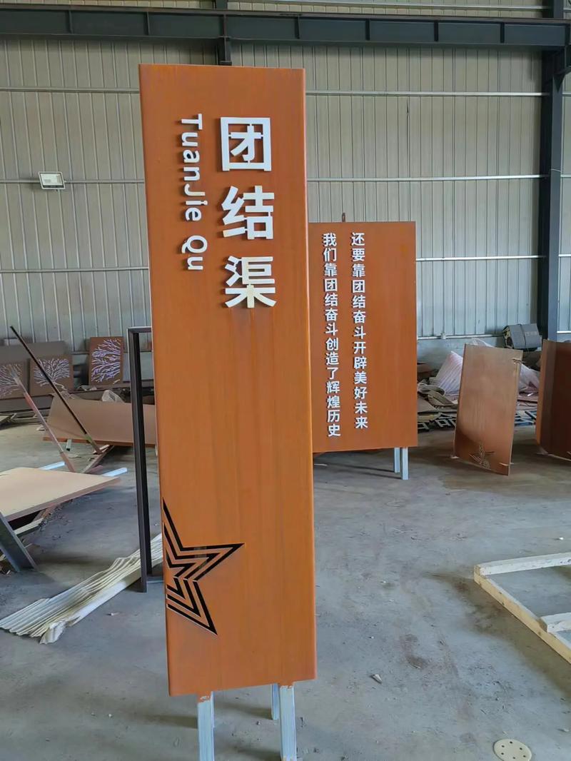 固安耐候钢标识牌